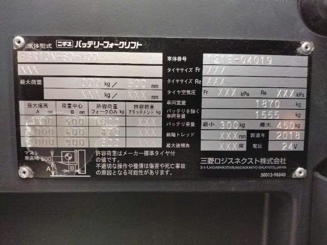 Xe nâng điện đứng lái 1 tấn Nichiyu FBR10N-80-400, nâng cao 4m